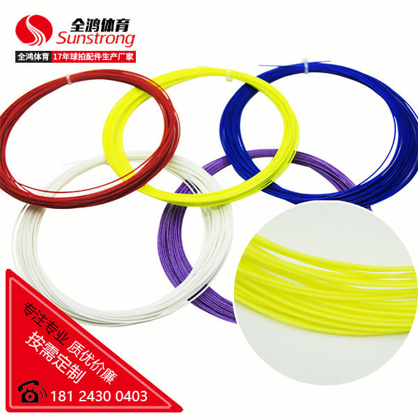 羽毛球線 BS-531D