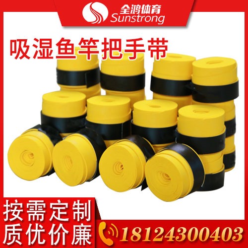 吸濕魚竿把手帶