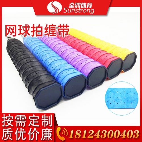網球拍纏帶