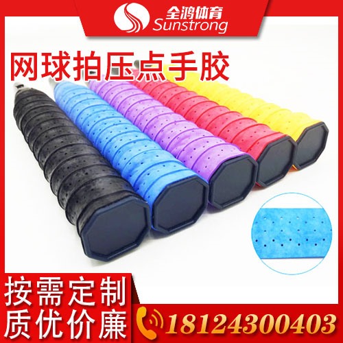 網球拍壓點手膠