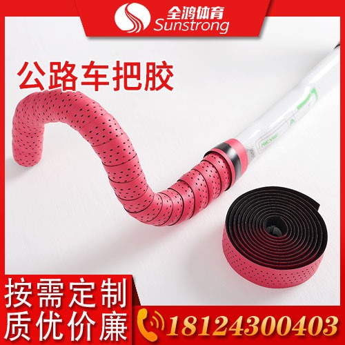 公路車把膠
