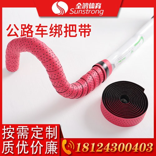 公路車綁把帶